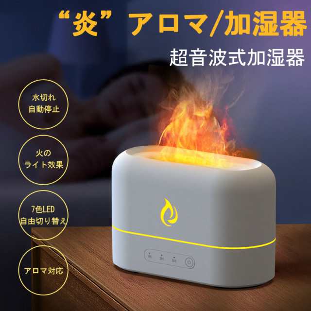 贈呈 ファイヤー加湿器 Fire Humidifier 黒 fawe.org